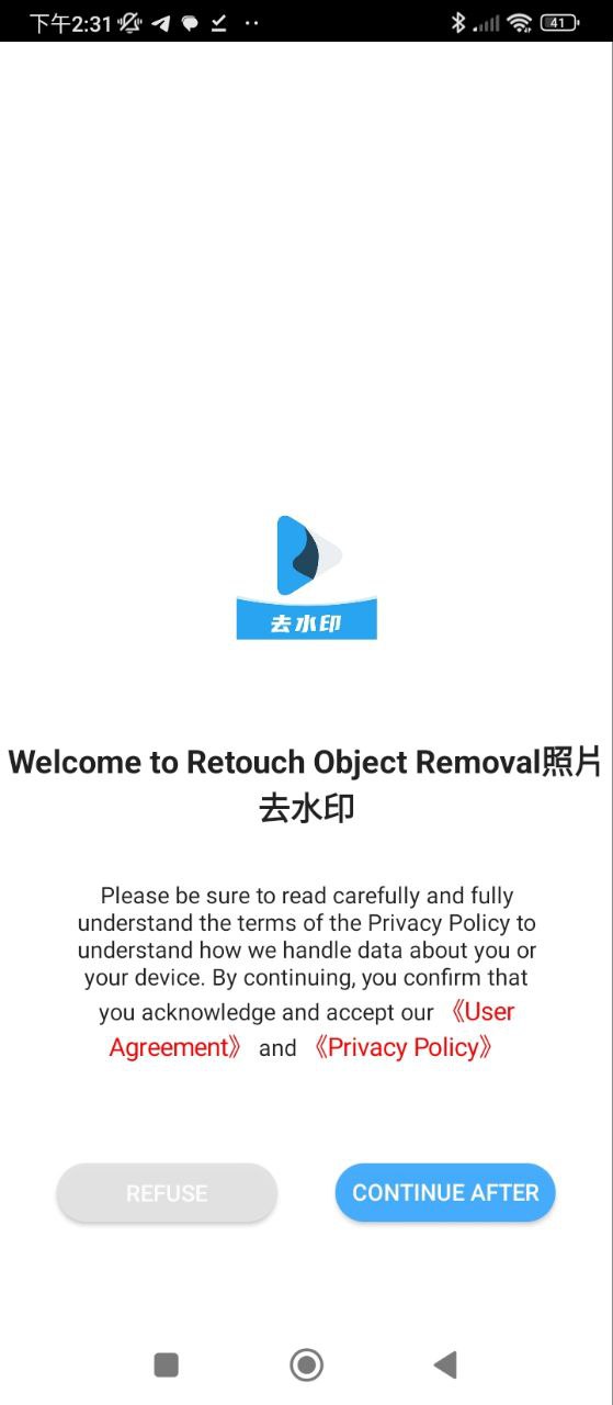 Retouch一键去水印P图